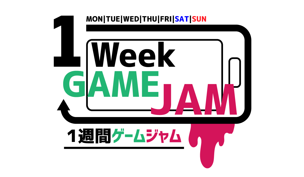 1週間ゲームジャム